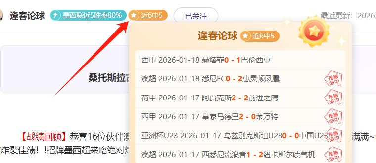 火箭激战黄,焦点对决,独家让分揭,B,Sports,B体育,体育直播,体育赛事,APP下载,官方网地址