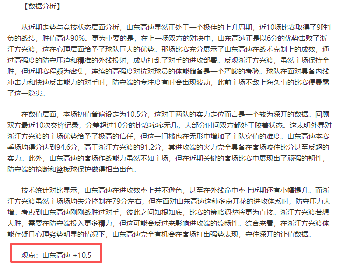 火箭激战黄,焦点对决,独家让分揭,B,Sports,B体育,体育直播,体育赛事,APP下载,官方网地址