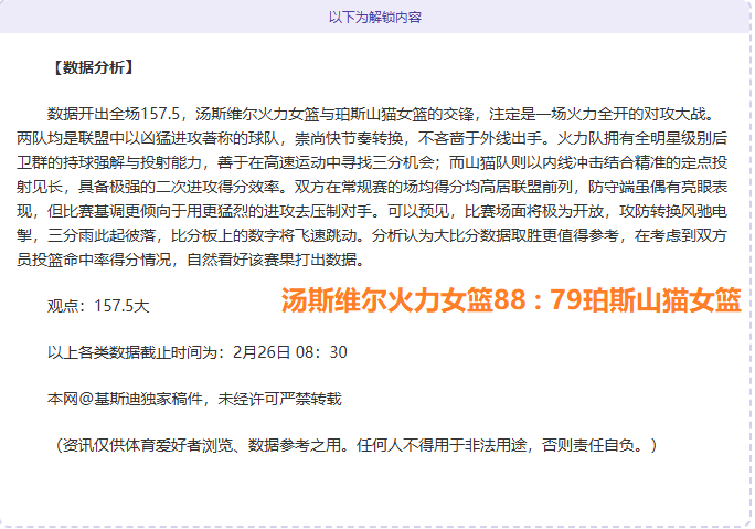 队热身赛遭,朝鲜,队四连败,B,Sports,B体育,体育直播,体育赛事,APP下载,官方网地址