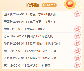 热刺赛季低,连续,战未尝胜绩,B,Sports,B体育,体育直播,体育赛事,APP下载,官方网地址