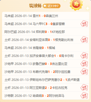 热刺赛季低,连续,战未尝胜绩,B,Sports,B体育,体育直播,体育赛事,APP下载,官方网地址