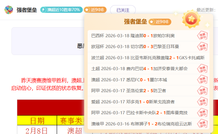 蓝月豪掷,亿巨资引热,詹俊解读曼,B,Sports,B体育,体育直播,体育赛事,APP下载,官方网地址