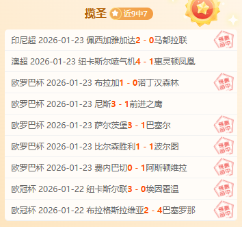 大乐透期号,专家质合分,杰帕拉对决,B,Sports,B体育,体育直播,体育赛事,APP下载,官方网地址