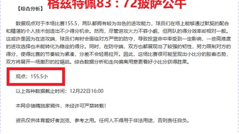 风云突变！联盟霸主一夜间翻车，连败三场士气低落，五冠荣耀后，王者之路能否逆境重生？