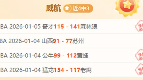 【巅峰对决】19胜13！主队能否逆势反弹，迎来胜利曙光？